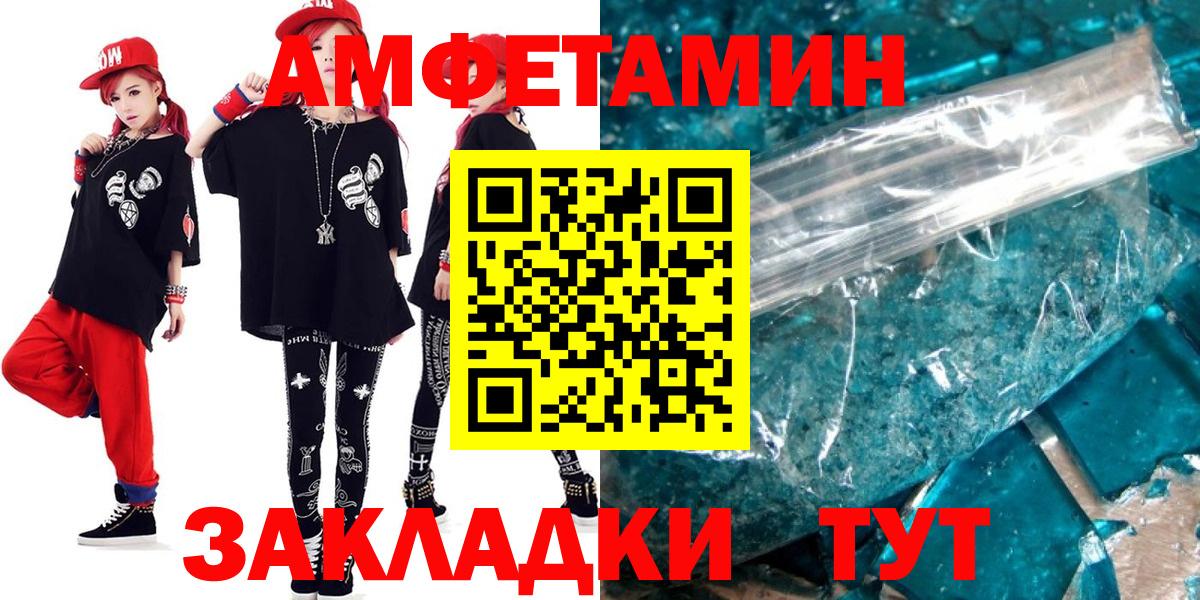 АМФ 97%  Amphetamine  Балашиха  Вход с VPN  АМФ 