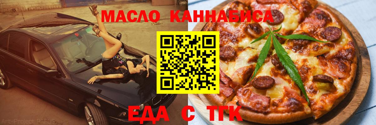Балашиха  Cannafood марихуана  Вход с VPN 