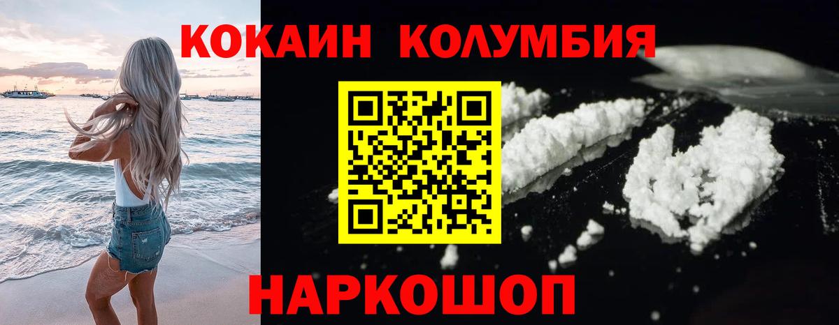 COCAIN Боливия  КОКАИН VHQ  Балашиха  Вход с VPN 