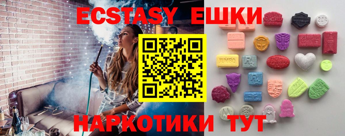 Ecstasy  ЭКСТАЗИ 99%  Вход с VPN  ЭКСТАЗИ DUBAI  Балашиха 