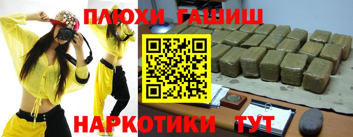 ГАШИШ Premium Балашиха