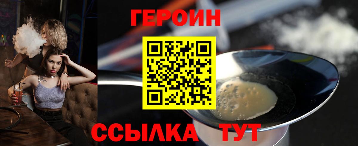 Балашиха  Героин Heroin  Вход с VPN 