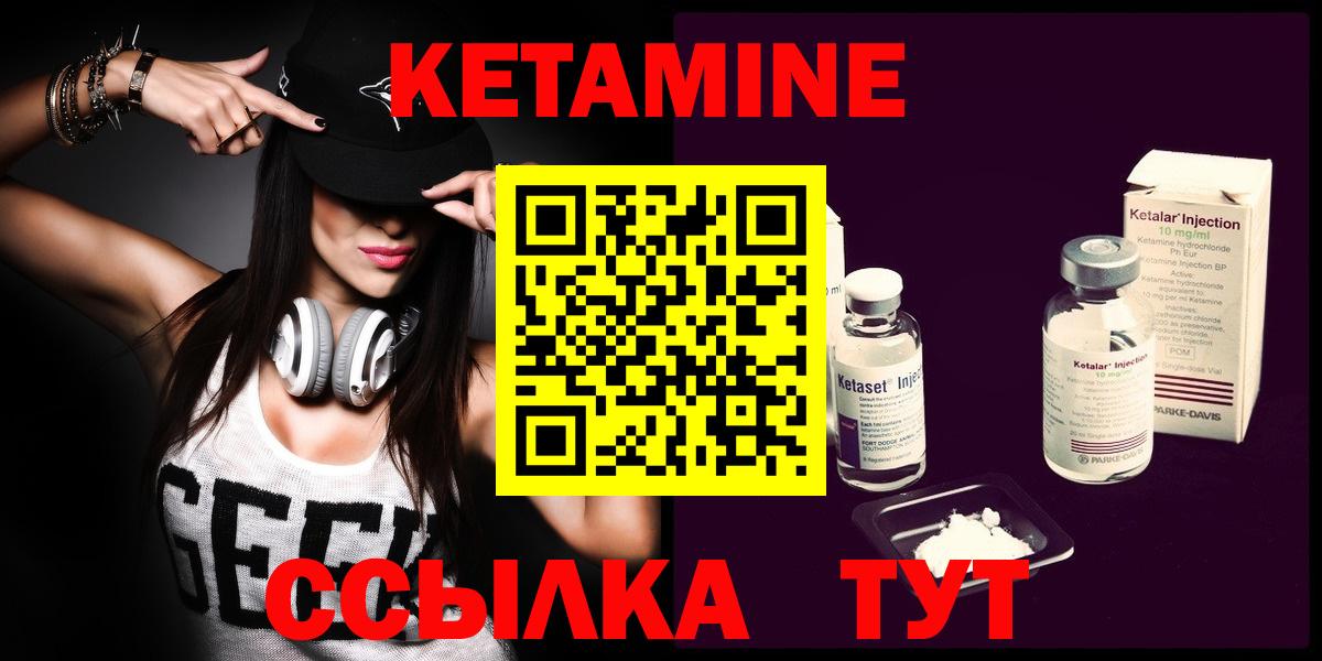 Кетамин ketamine Балашиха