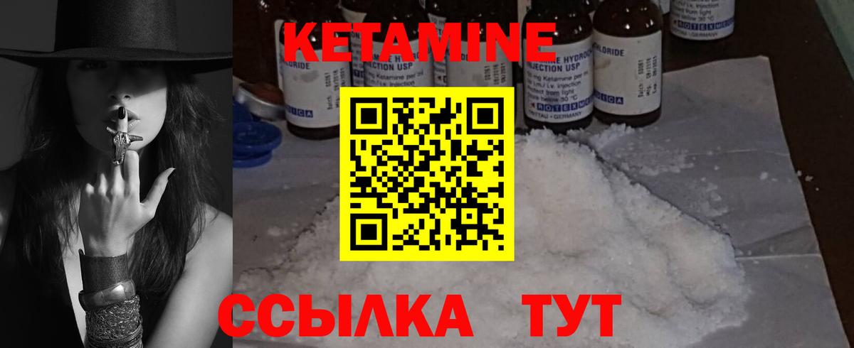 Балашиха  Кетамин ketamine  Вход с VPN  Кетамин VHQ 