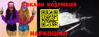 кокаин VHQ Усть-Илимск