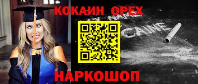 синтетический гашиш Уссурийск