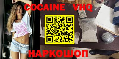 кокаин VHQ Усть-Илимск