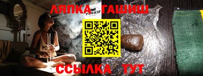 синтетический гашиш Уссурийск