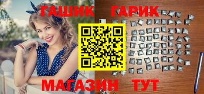 синтетический гашиш Уссурийск