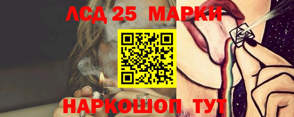 Балашиха  LSD-25 экстази кислота  Вход с VPN  LSD-25 экстази  Лсд 25 экстази ecstasy 