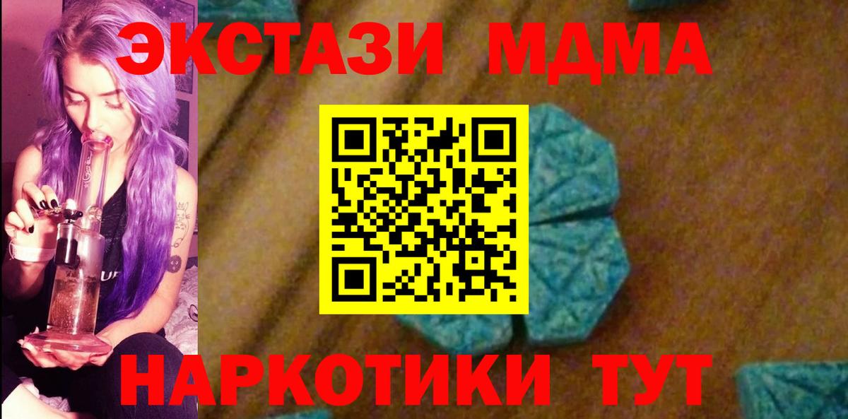Балашиха  МДМА молли  Вход с VPN 