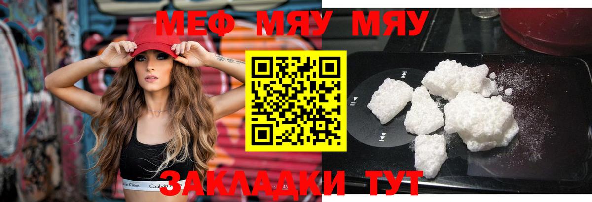 Балашиха  МЯУ-МЯУ мука  Мефедрон  Вход с VPN  Мефедрон  Мефедрон 4 MMC 