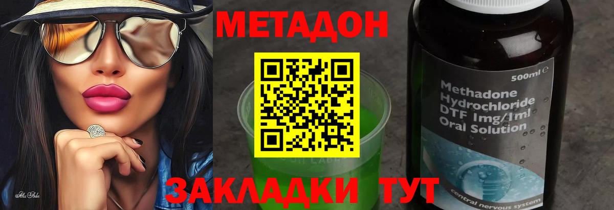 Метадон мёд  Вход с VPN  Балашиха  Метадон methadone 