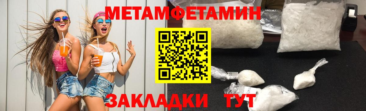 Метамфетамин мет Балашиха