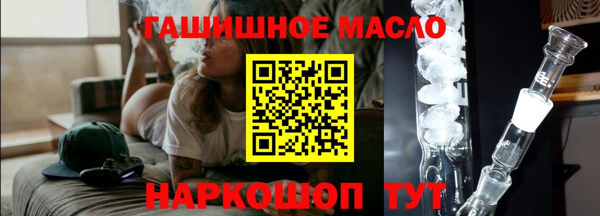 Дистиллят ТГК вейп с тгк  omg онион  Балашиха  Вход с VPN  ТГК гашишное масло 